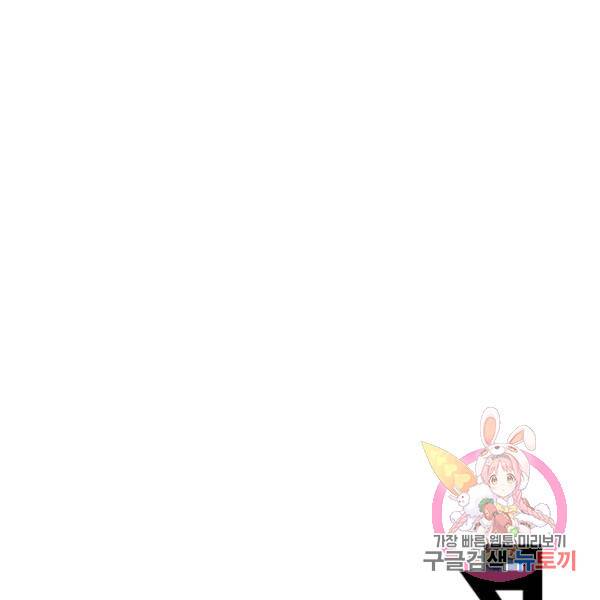 리부트 시스템 50화 115