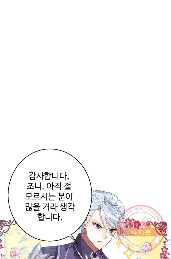 위저드 셰프 139화 1