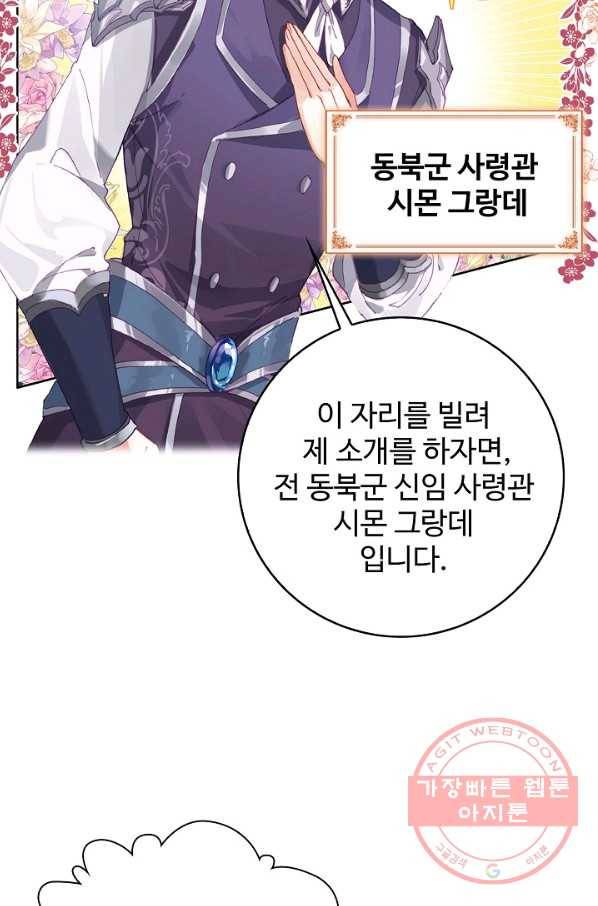 위저드 셰프 139화 2