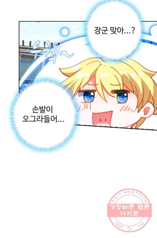 위저드 셰프 139화 5