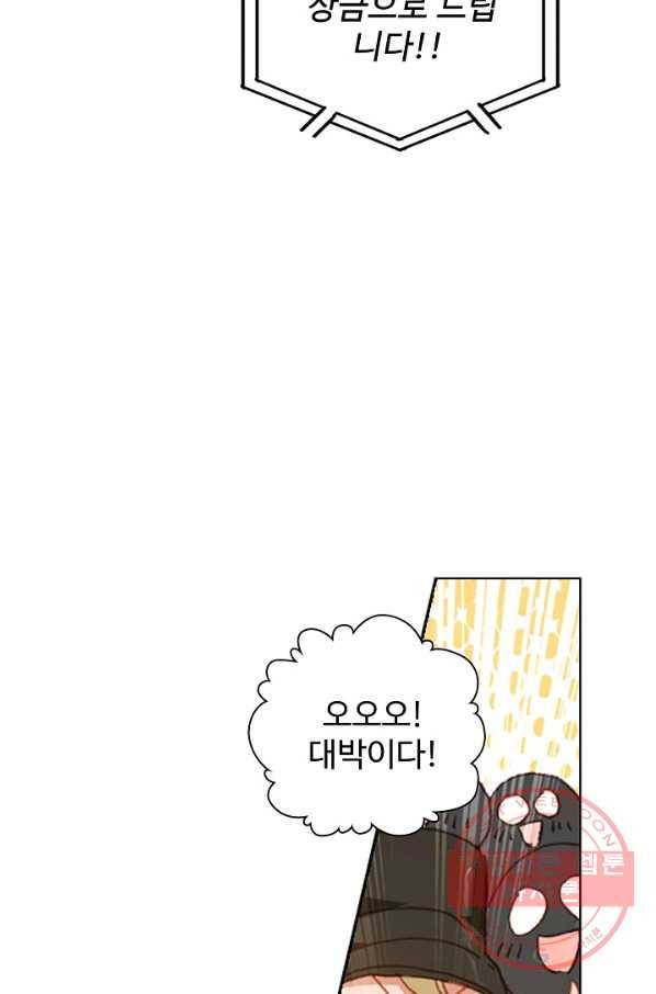 위저드 셰프 139화 11