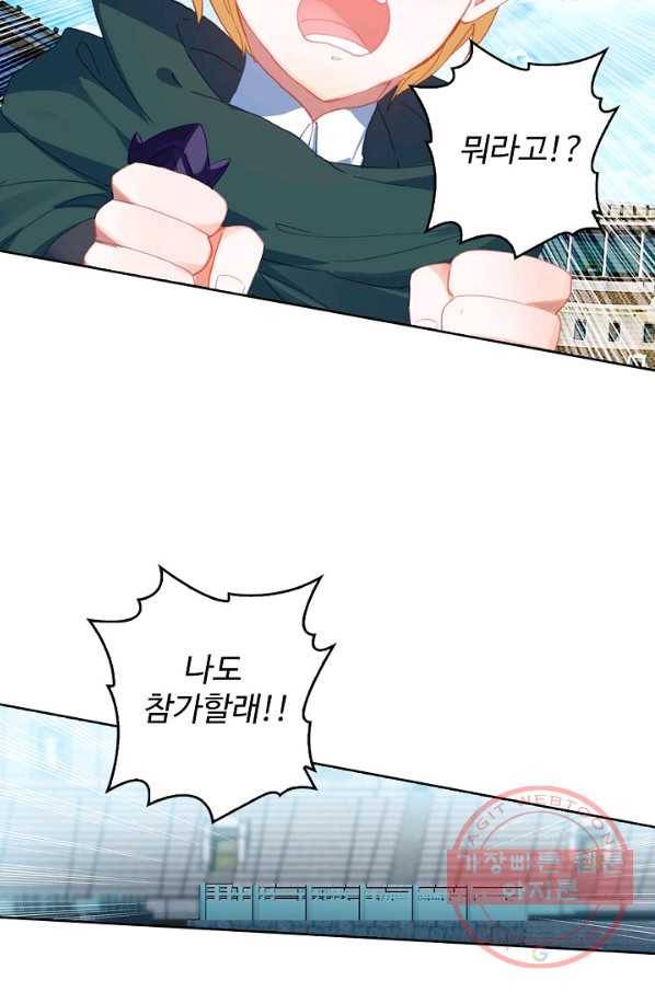 위저드 셰프 139화 14
