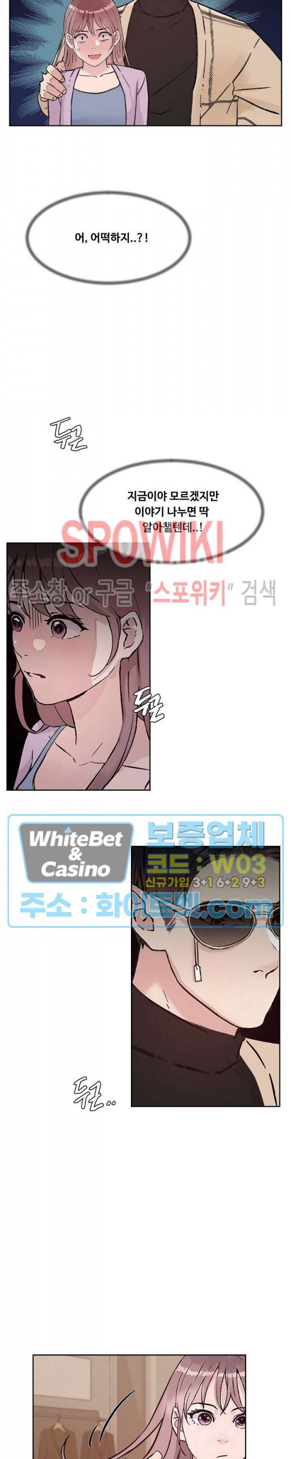 공과 사를 구분하자 37화 2