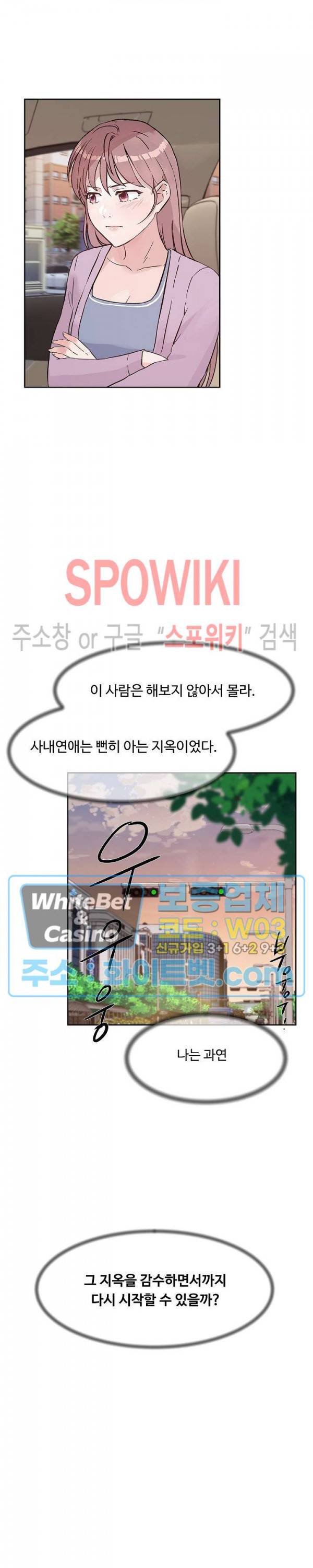 공과 사를 구분하자 37화 11