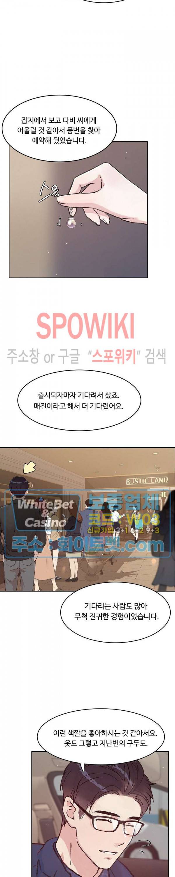 공과 사를 구분하자 37화 17