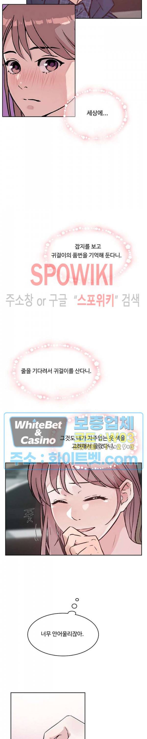 공과 사를 구분하자 37화 18