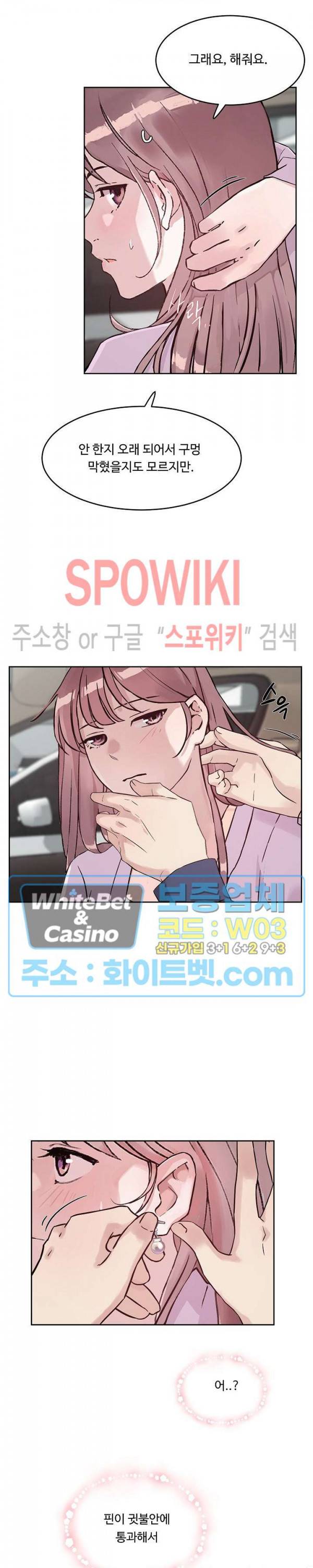공과 사를 구분하자 37화 21