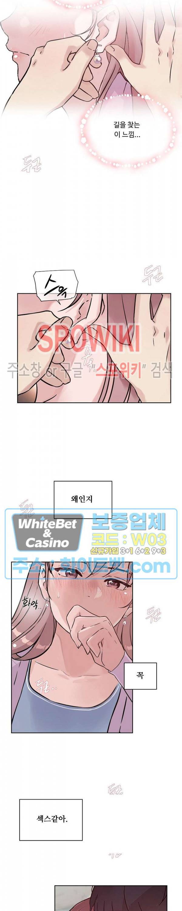 공과 사를 구분하자 37화 22