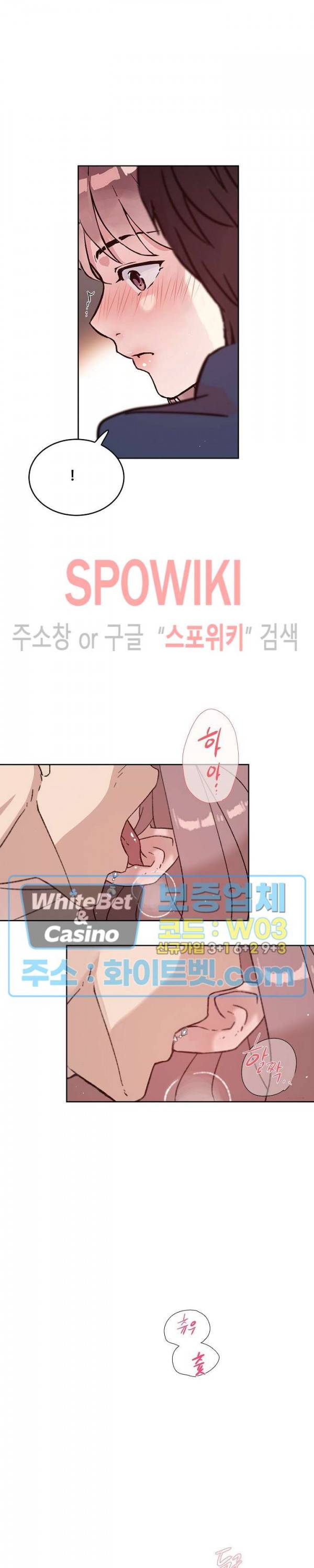 공과 사를 구분하자 37화 24