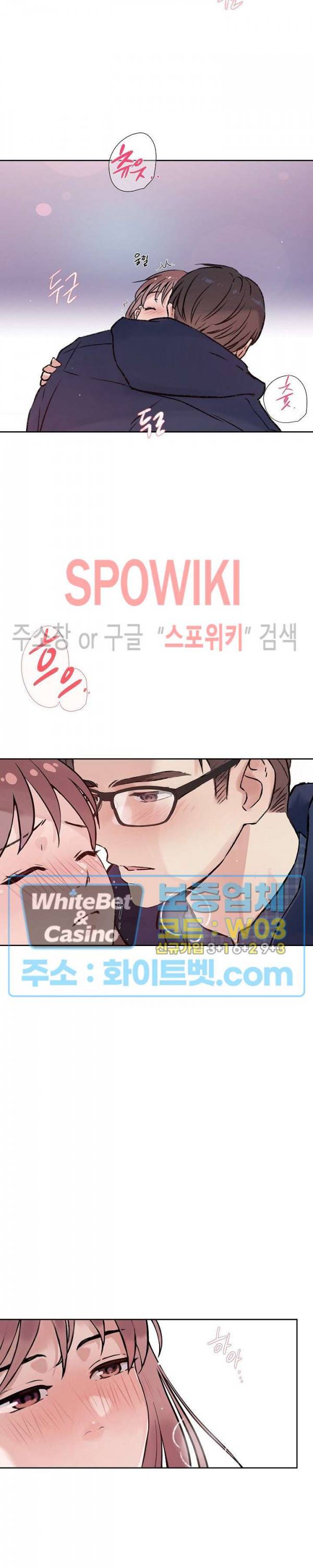 공과 사를 구분하자 37화 25