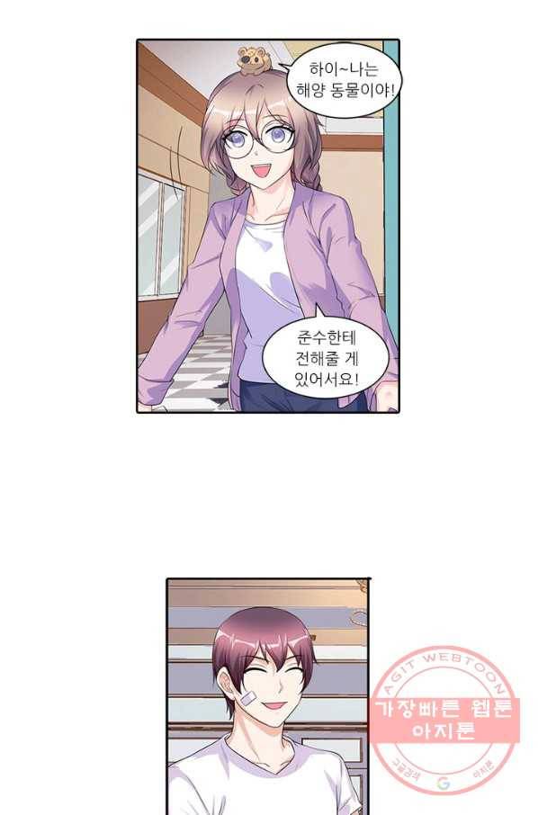 내 사랑 달기 80화 휴재, 연재중단 4