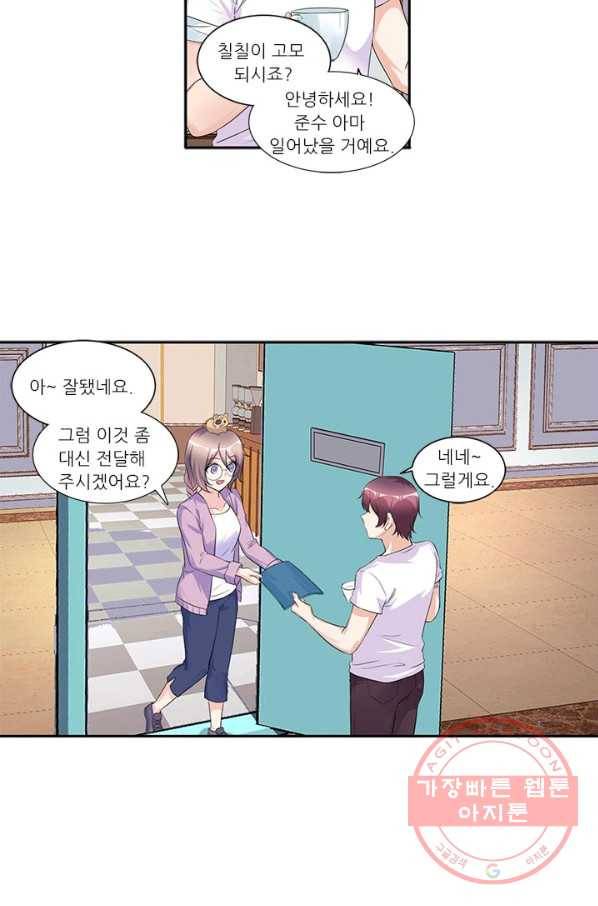 내 사랑 달기 80화 휴재, 연재중단 5