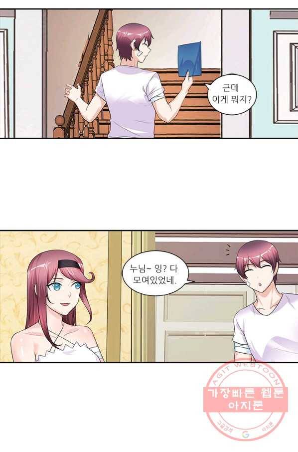 내 사랑 달기 80화 휴재, 연재중단 6