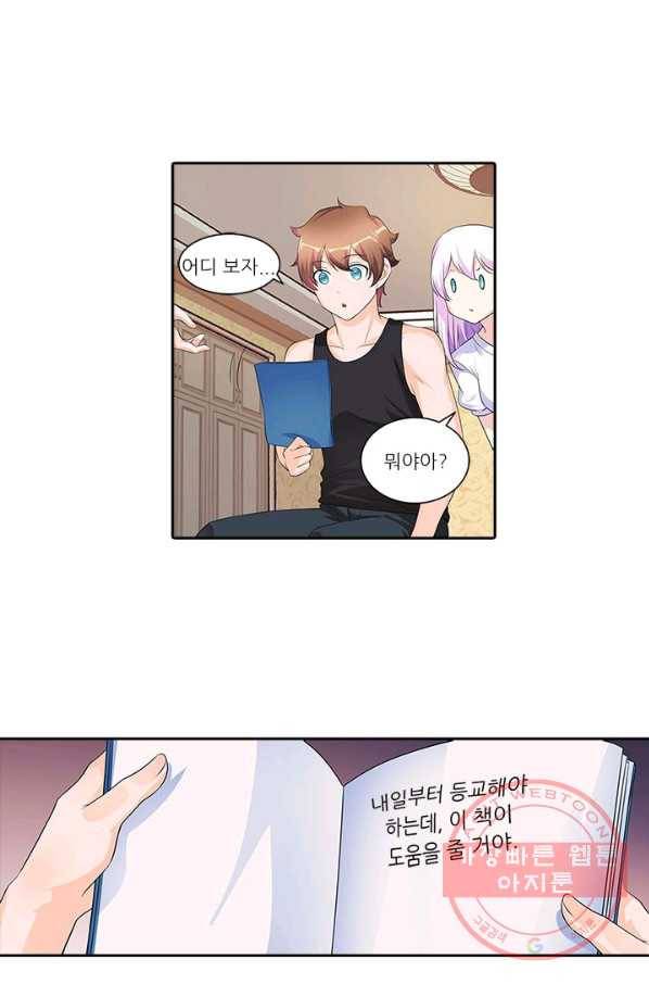 내 사랑 달기 80화 휴재, 연재중단 8