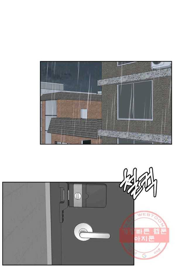 샐러드 데이즈 - 49화 1