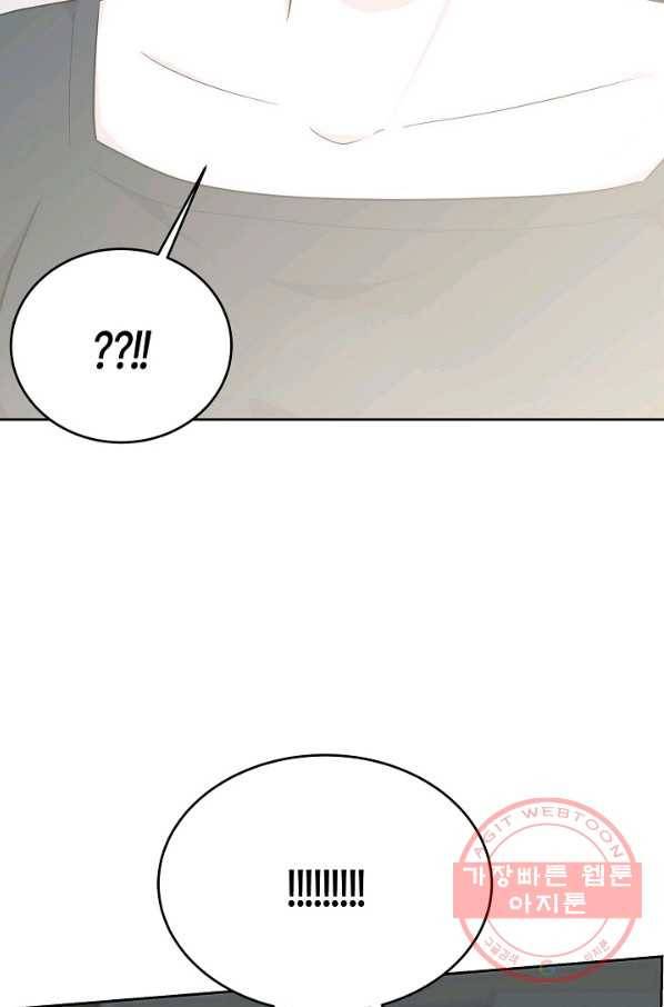 샐러드 데이즈 - 49화 5