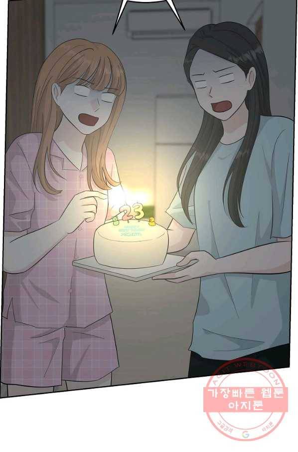 샐러드 데이즈 - 49화 6