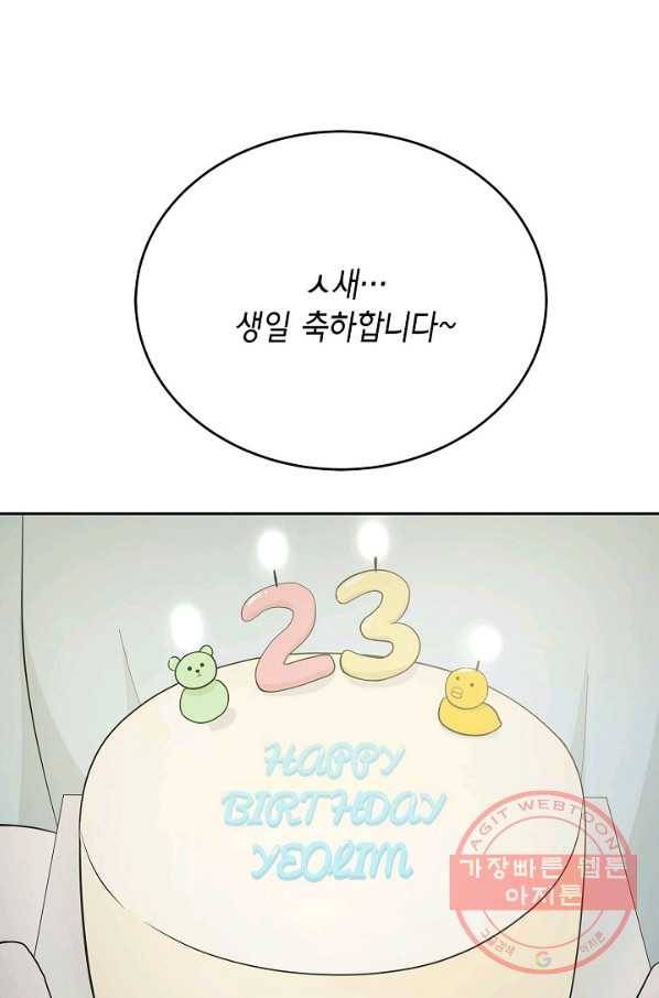 샐러드 데이즈 - 49화 8