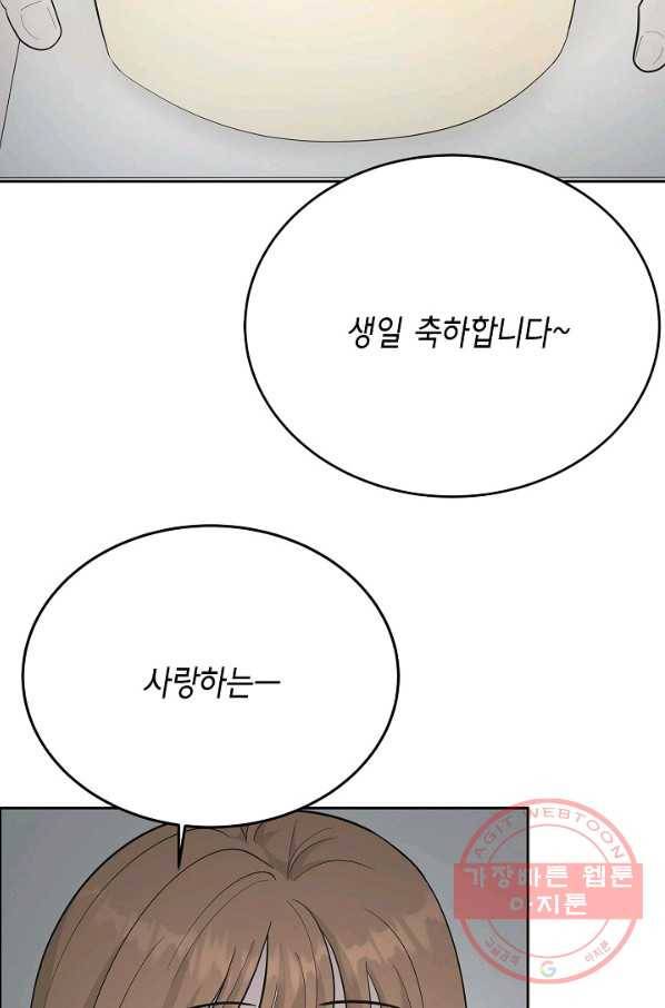 샐러드 데이즈 - 49화 9