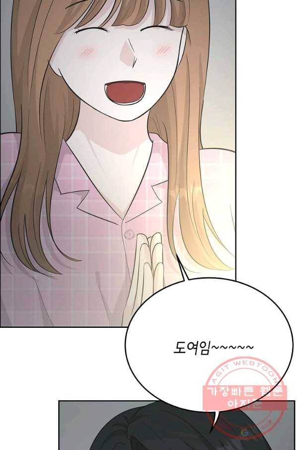 샐러드 데이즈 - 49화 10