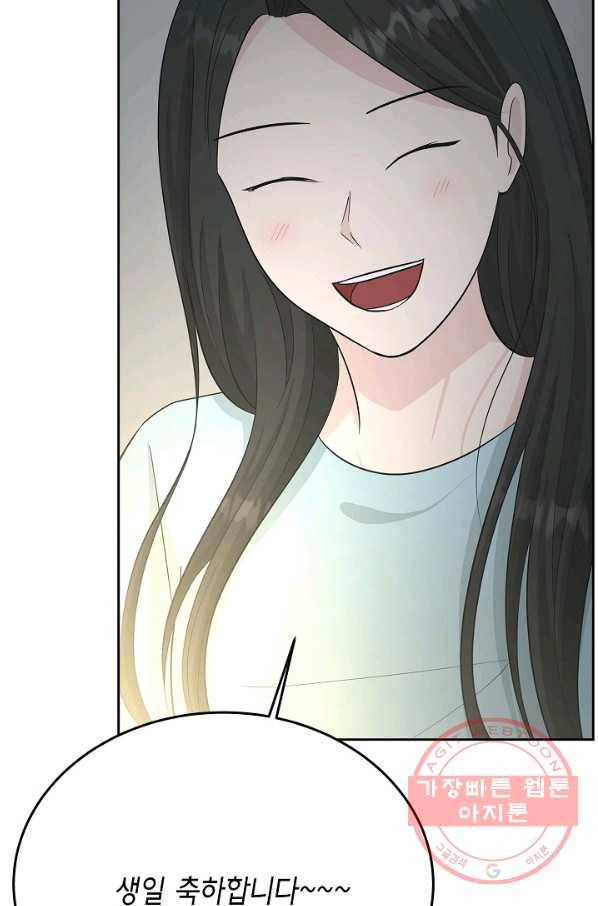 샐러드 데이즈 - 49화 11
