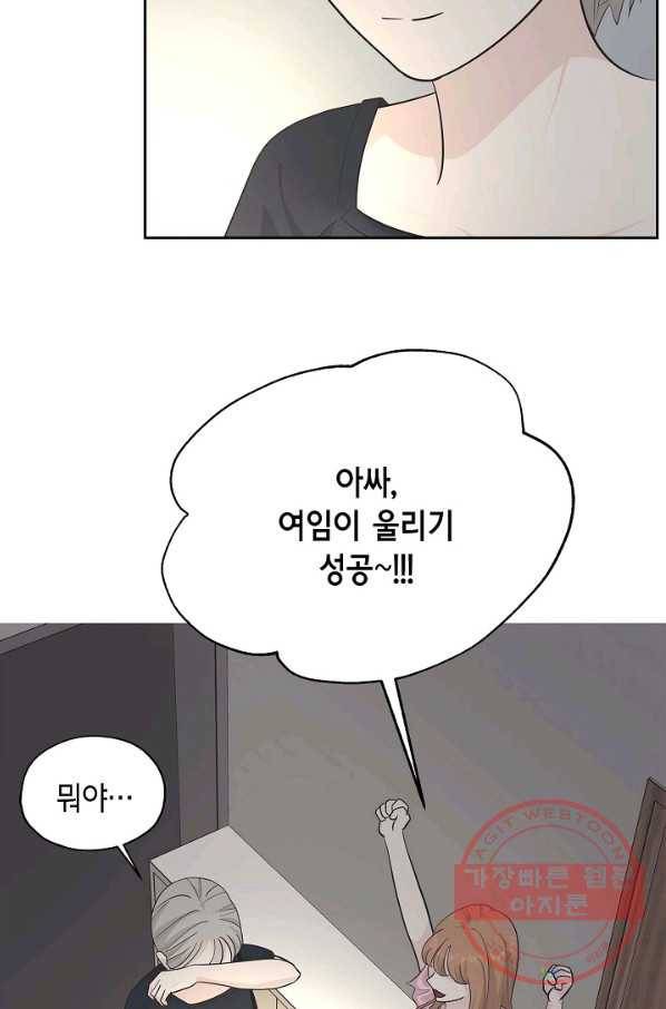 샐러드 데이즈 - 49화 15