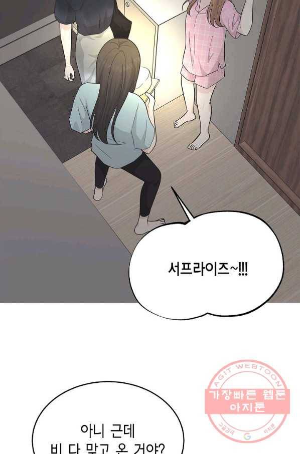 샐러드 데이즈 - 49화 16
