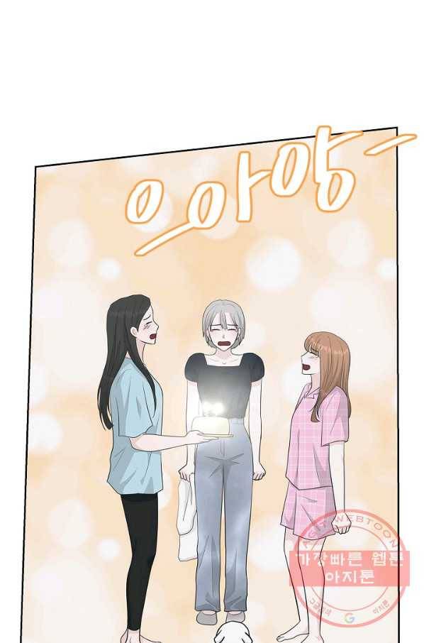 샐러드 데이즈 - 49화 23