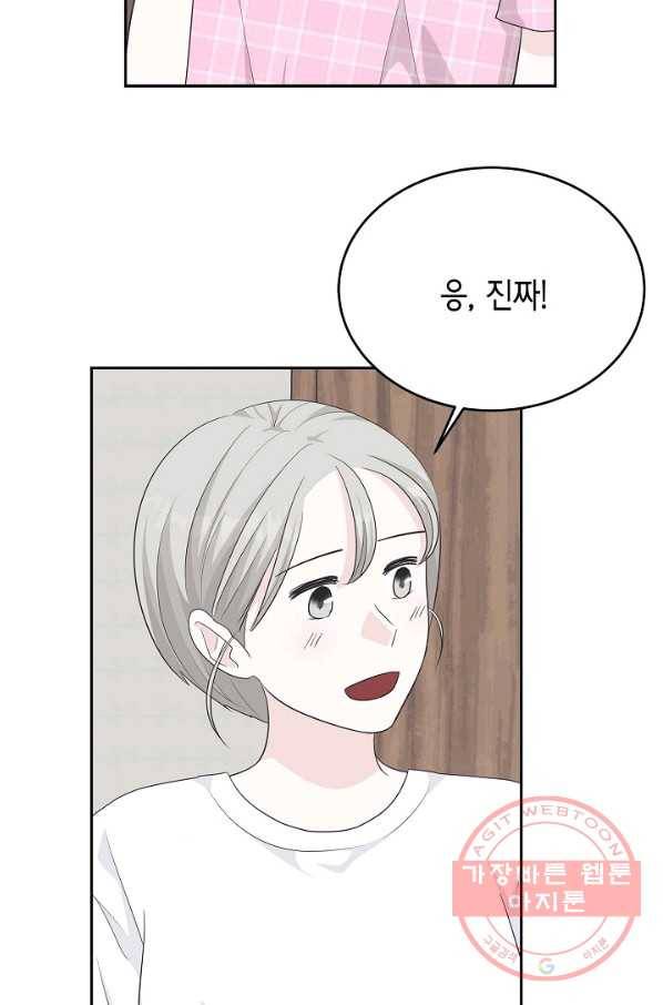 샐러드 데이즈 - 49화 27