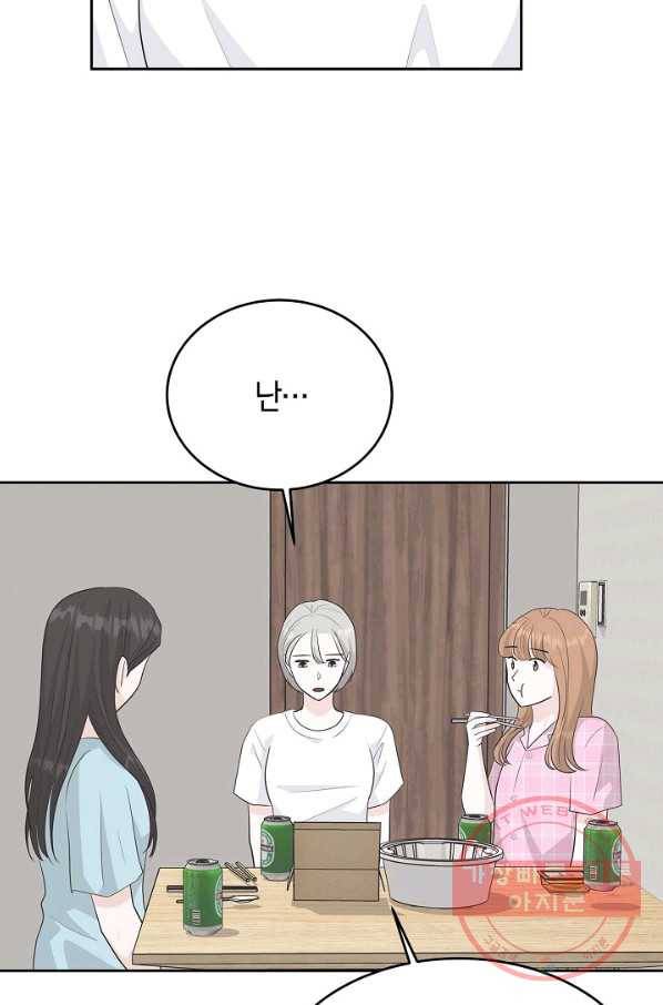 샐러드 데이즈 - 49화 28