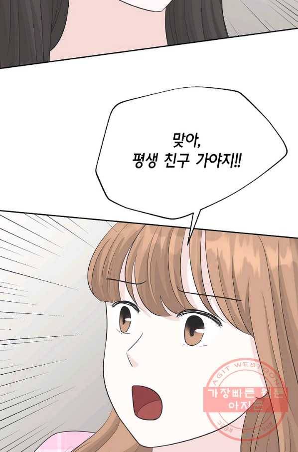 샐러드 데이즈 - 49화 30