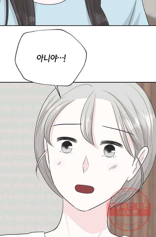 샐러드 데이즈 - 49화 35