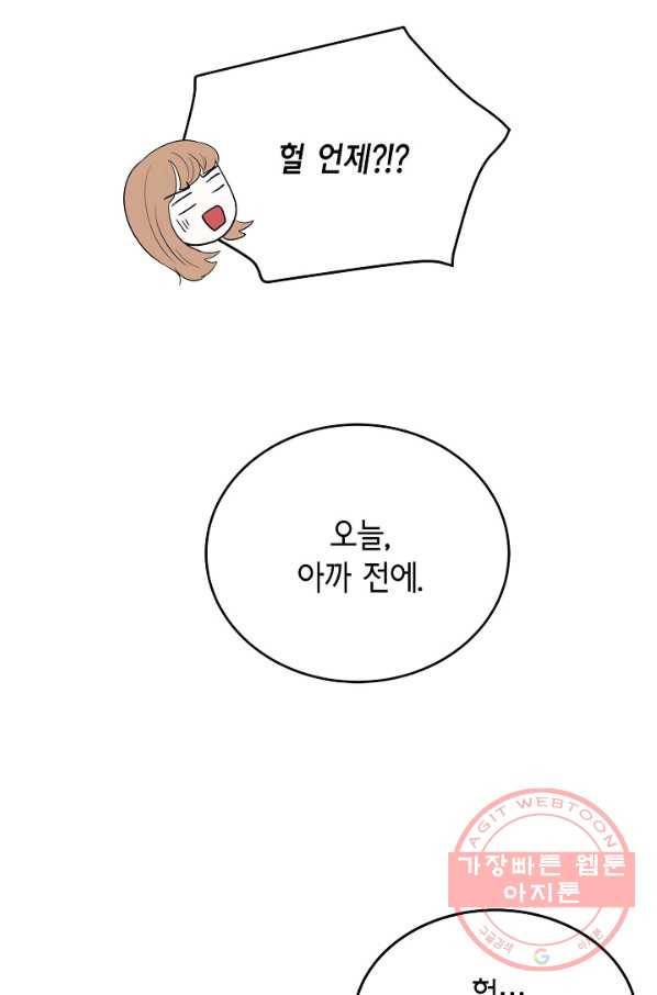 샐러드 데이즈 - 49화 42