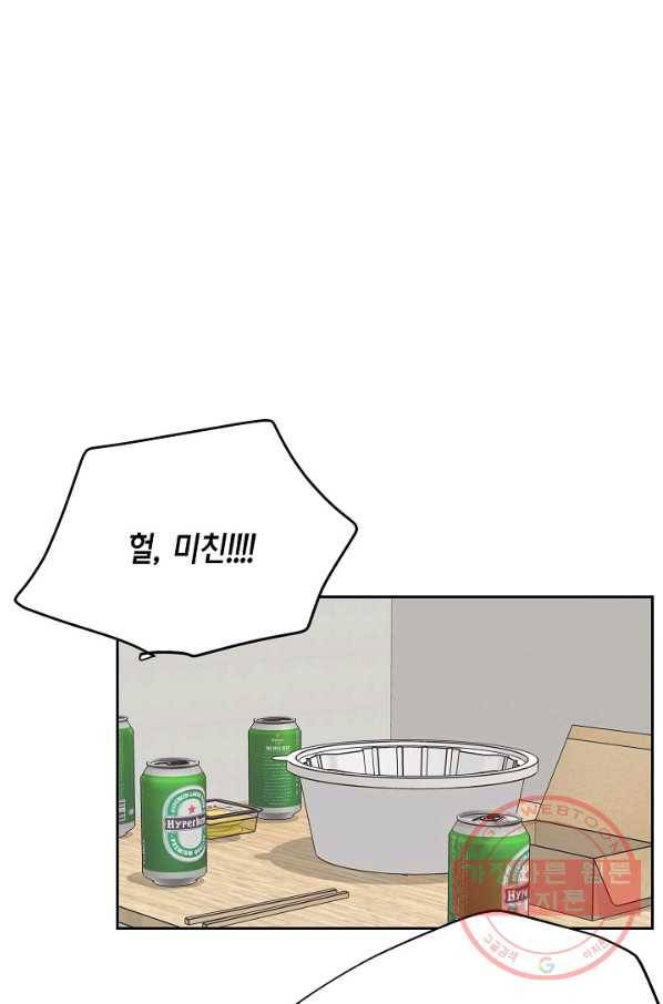 샐러드 데이즈 - 49화 46