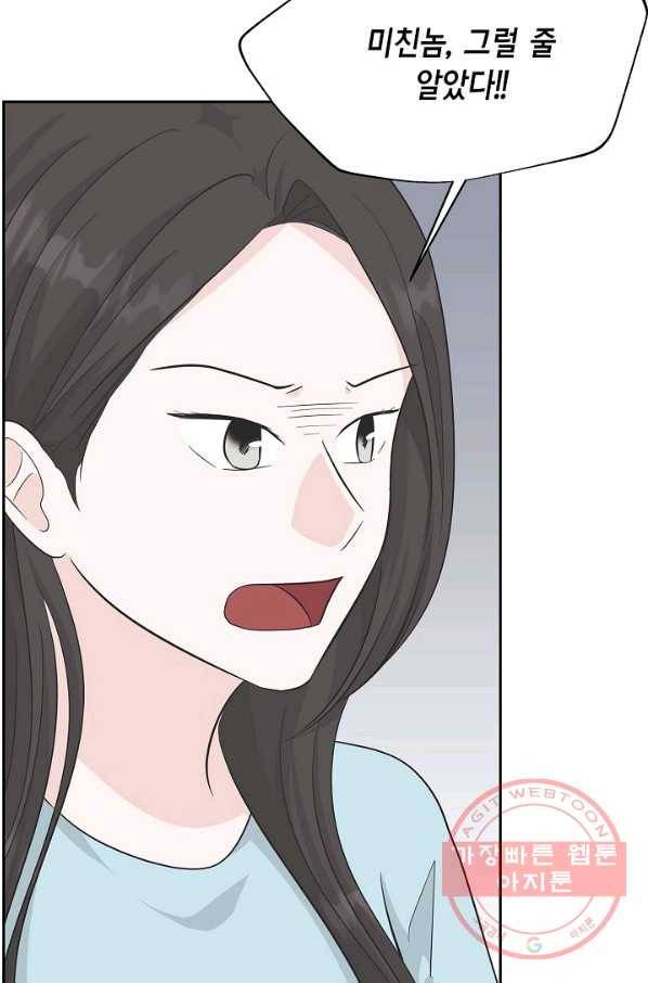 샐러드 데이즈 - 49화 47