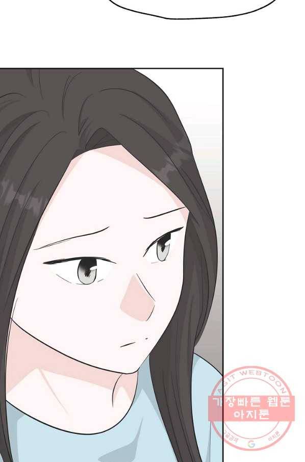 샐러드 데이즈 - 49화 54