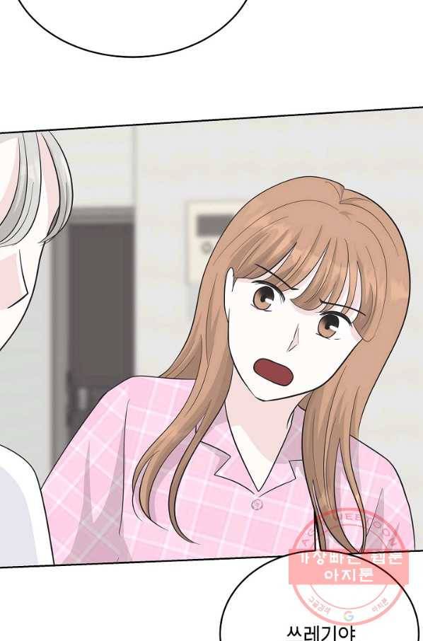 샐러드 데이즈 - 49화 60