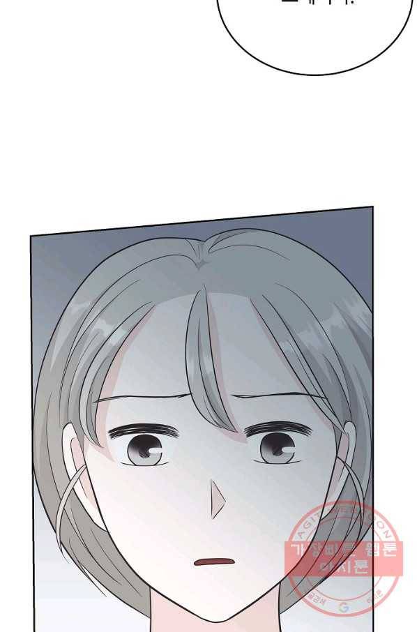샐러드 데이즈 - 49화 61