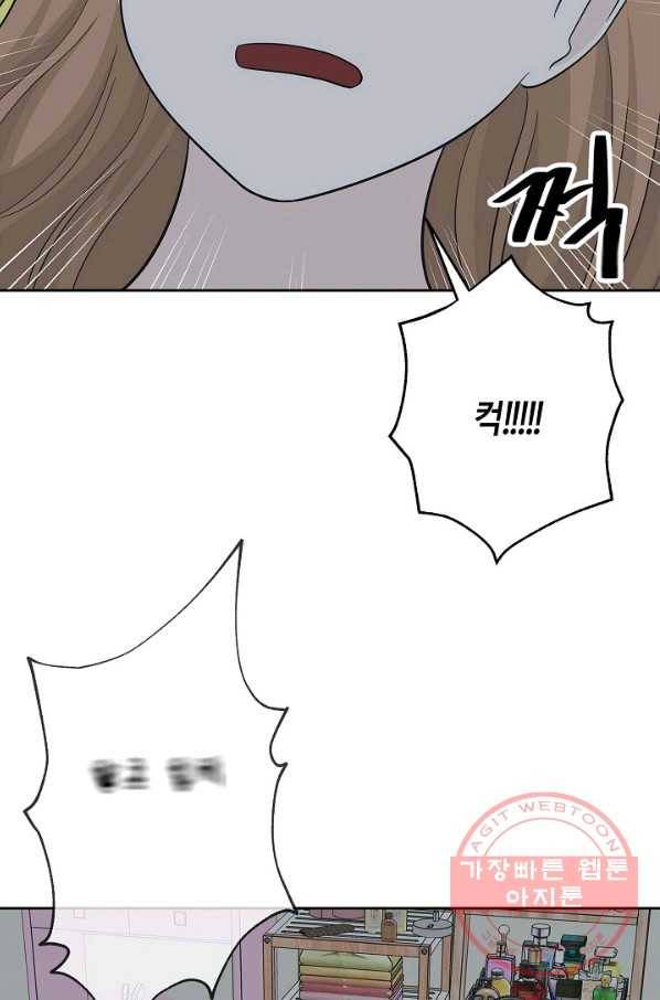 샐러드 데이즈 - 49화 71