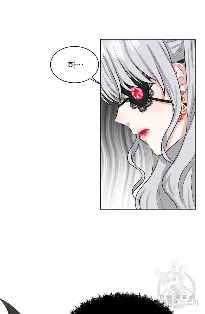 흑역사를 없애는 법 31화 2