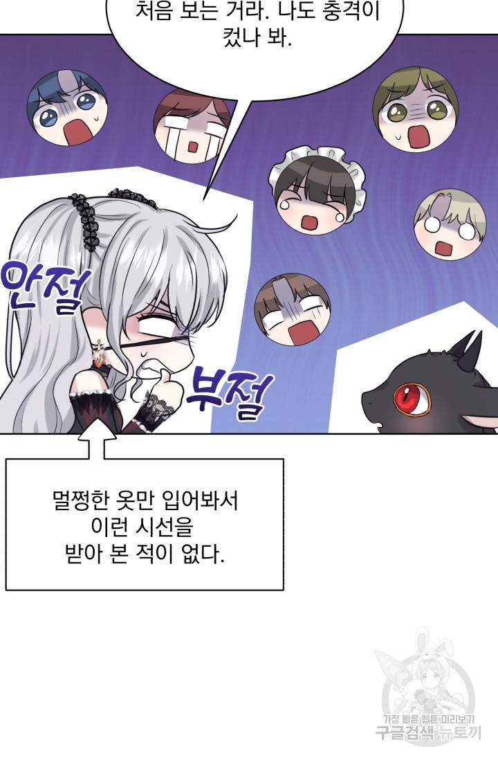 흑역사를 없애는 법 31화 10