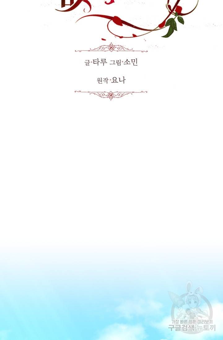 흑역사를 없애는 법 31화 13