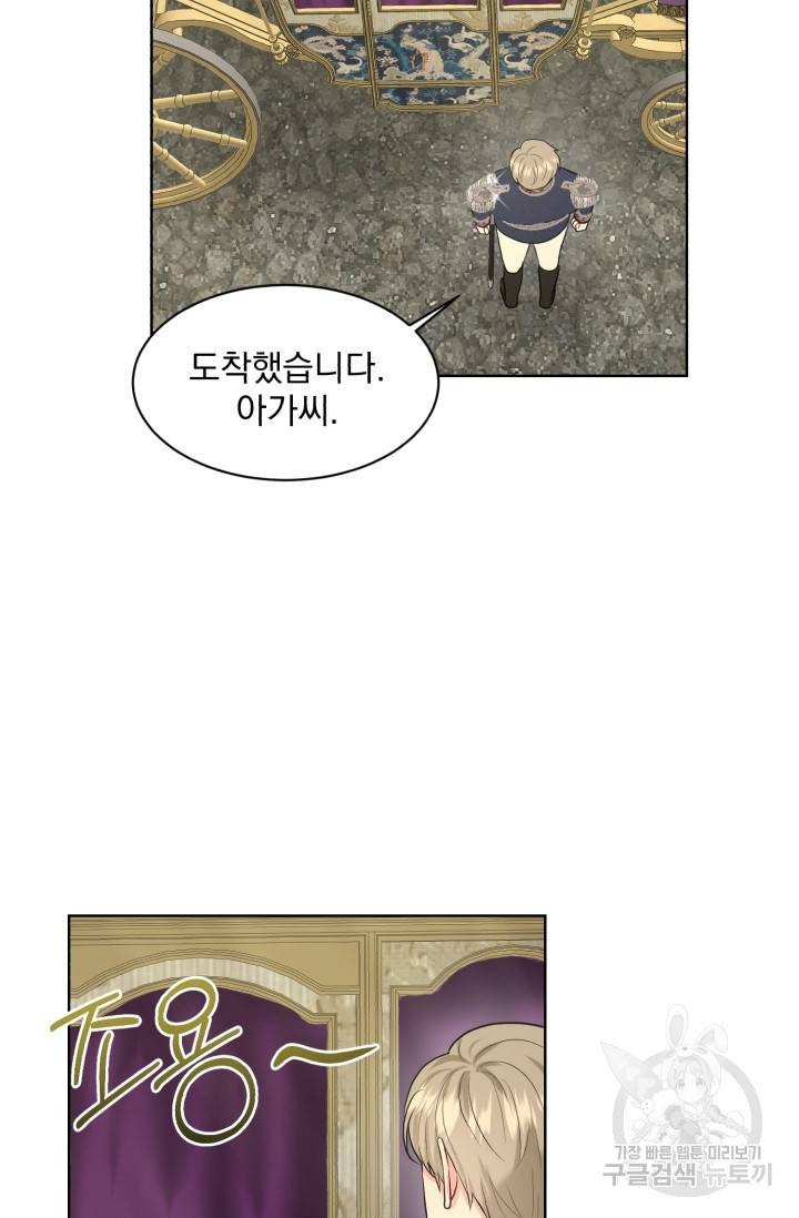 흑역사를 없애는 법 31화 16
