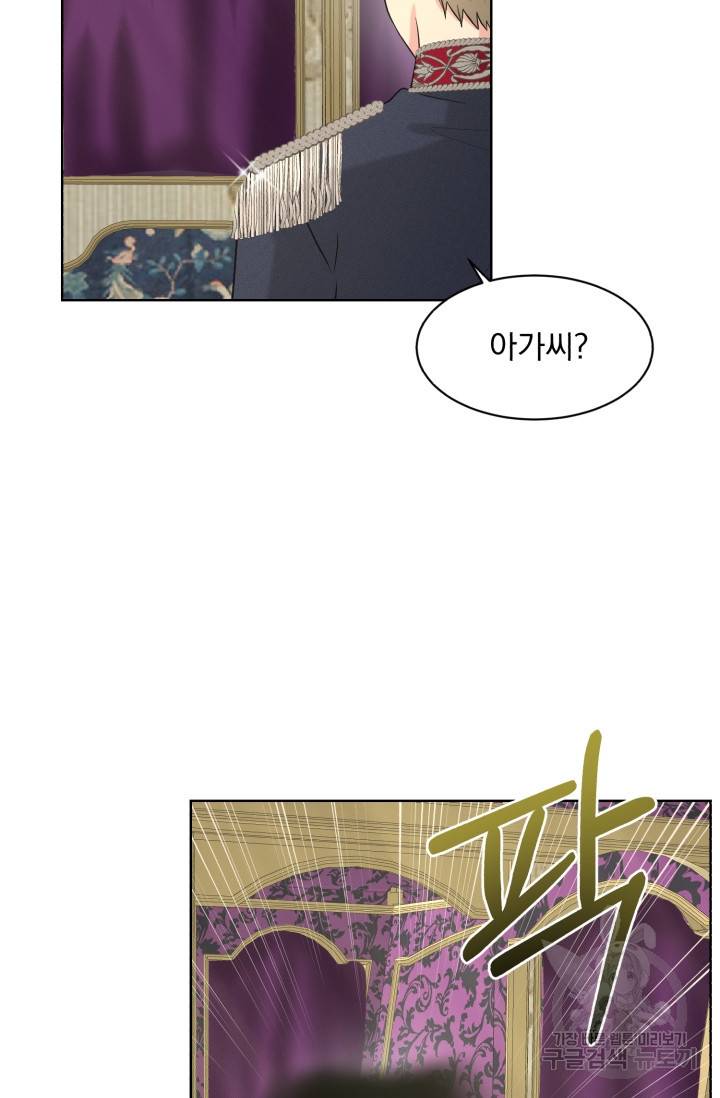 흑역사를 없애는 법 31화 17