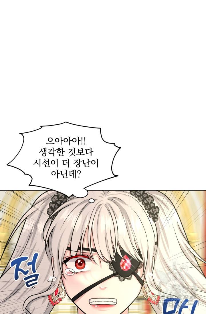 흑역사를 없애는 법 31화 23