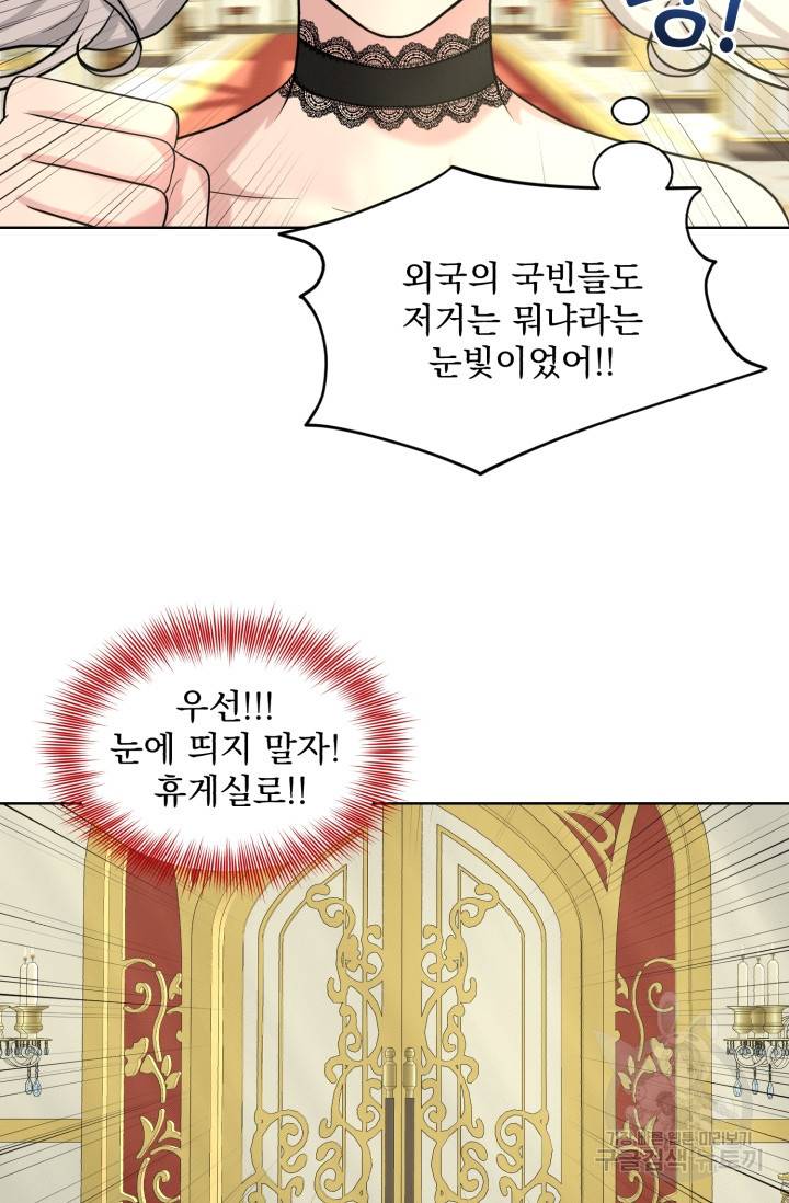 흑역사를 없애는 법 31화 24
