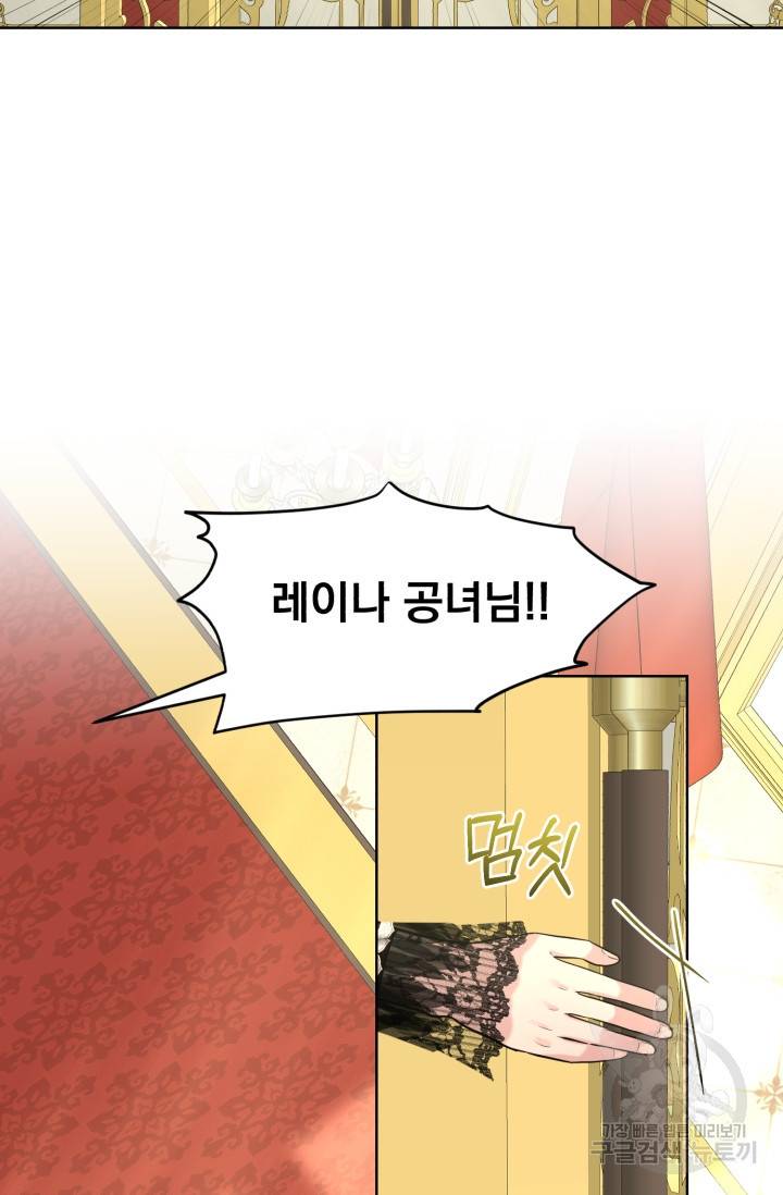 흑역사를 없애는 법 31화 25