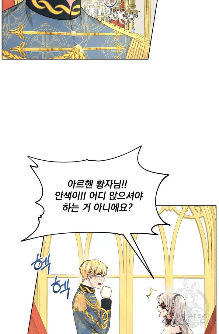 흑역사를 없애는 법 31화 28