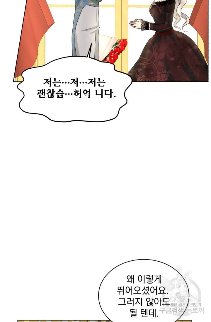 흑역사를 없애는 법 31화 29