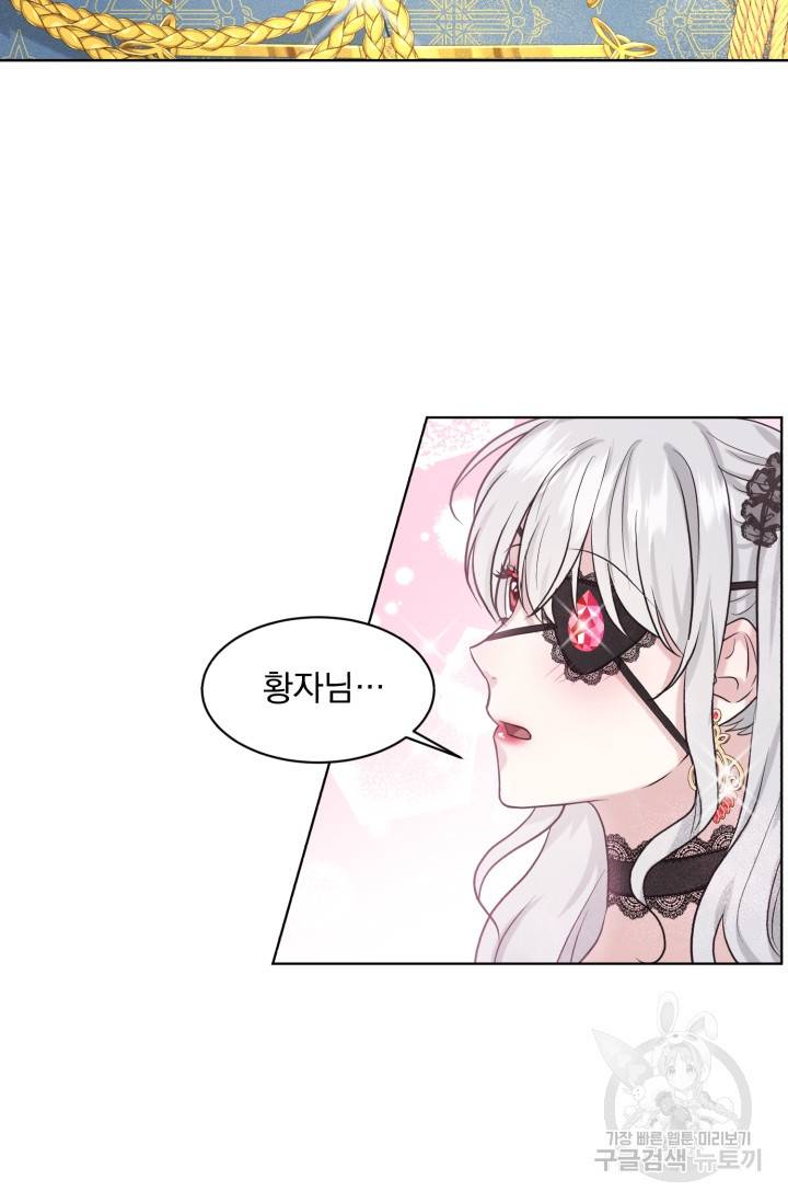흑역사를 없애는 법 31화 32